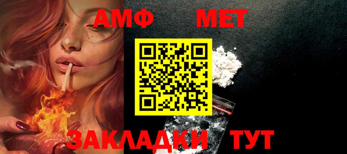 Amphetamine 98% Шатура