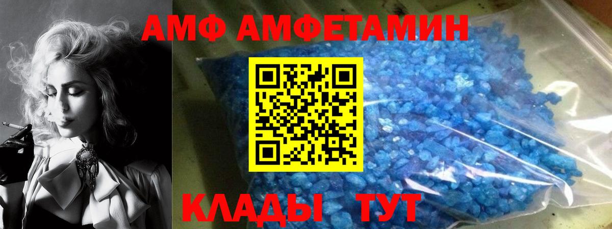 Шатура  АМФ Розовый  АМФ  Вход с VPN 