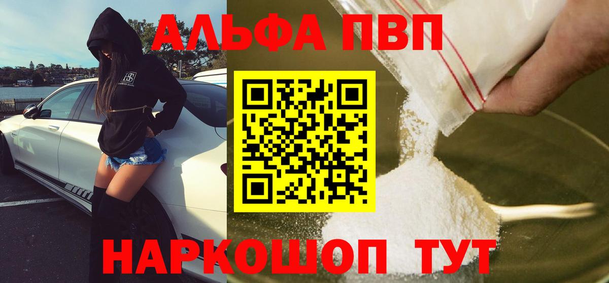 Шатура  Alfa_PVP СК  Вход с VPN  А ПВП Соль 