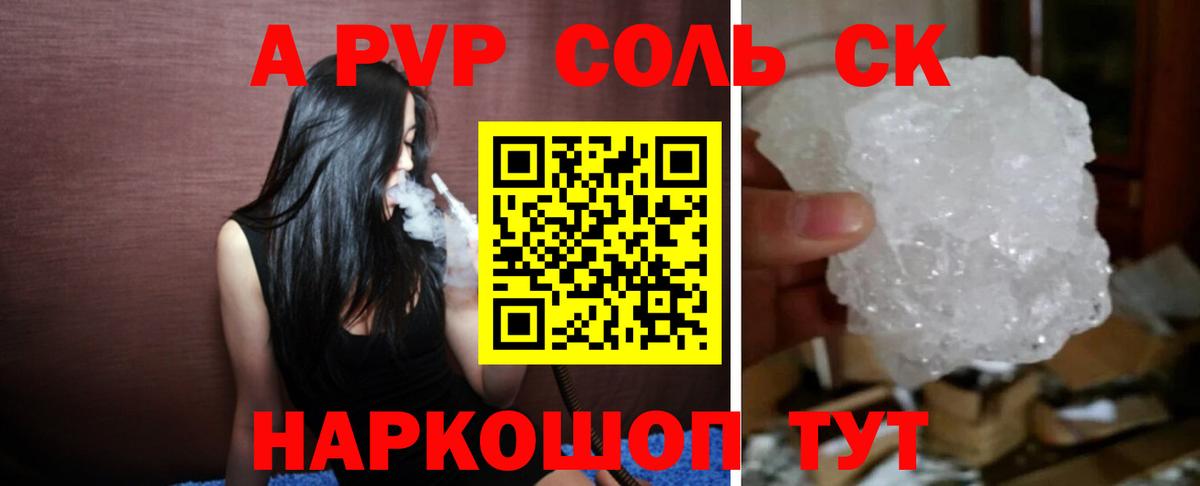 Alfa_PVP мука Шатура