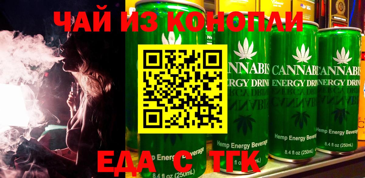 Cannafood конопля  Вход с VPN  Шатура 