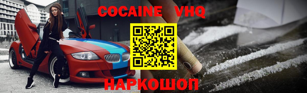 COCAIN Fish Scale Шатура