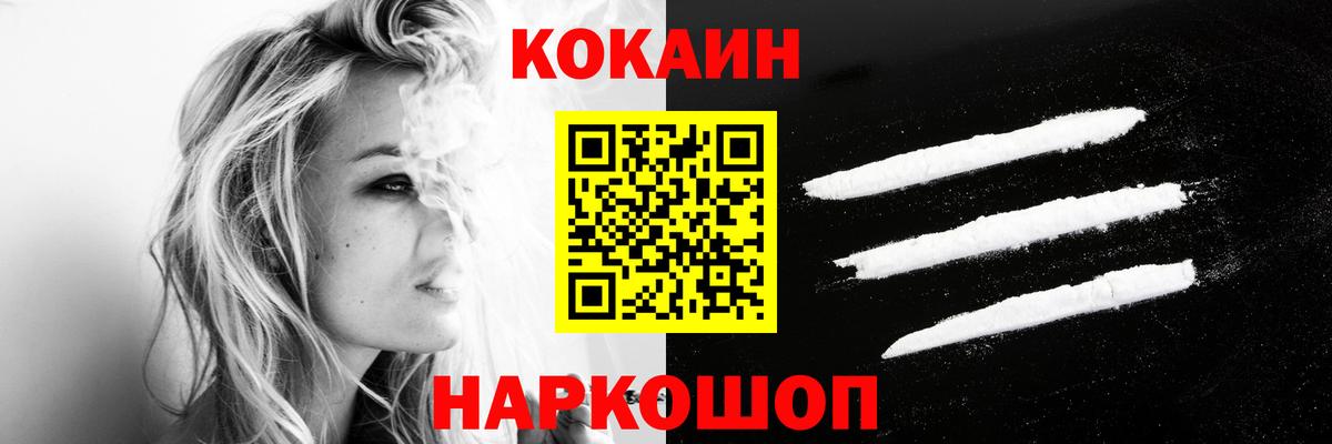 Шатура  Кокаин Перу  COCAIN  COCAIN 99%  Вход с VPN 