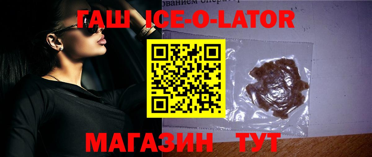 Шатура  Гашиш Ice-O-Lator  Гашиш VHQ  Вход с VPN 