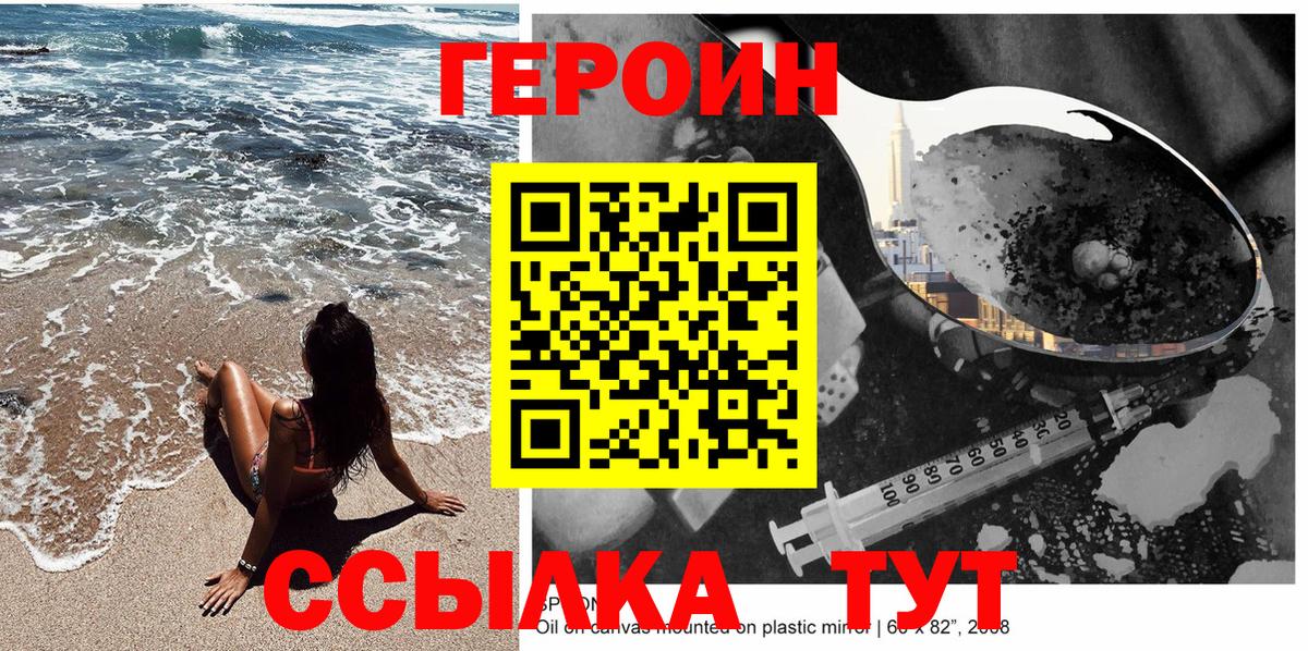 Шатура  Героин герыч  Вход с VPN 
