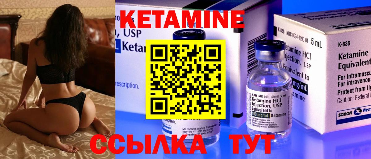 Шатура  Кетамин ketamine  Вход с VPN  КЕТАМИН VHQ 