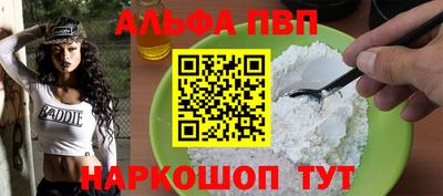а пвп мука Можайск