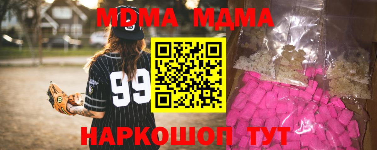 Шатура  МДМА crystal  Вход с VPN 