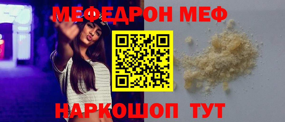 закладка  Мефедрон  Мефедрон  Мефедрон 4 MMC  Вход с VPN  Шатура 