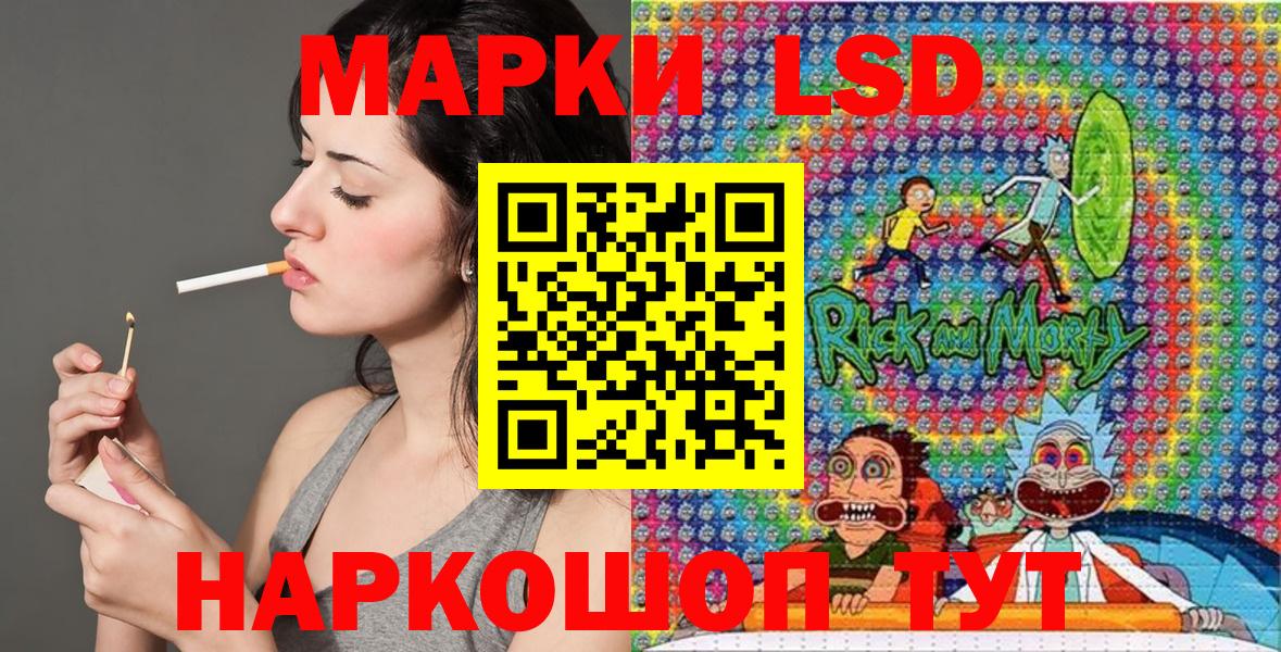 Наркотические марки 1500мкг Шатура