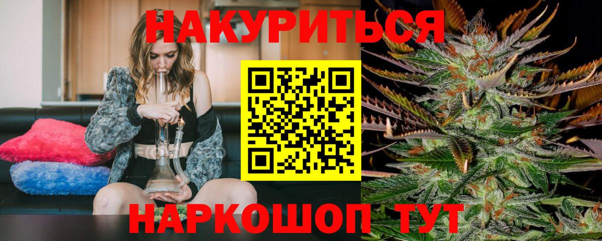Шатура  Бошки Шишки план  Вход с VPN  Конопля White Widow  Бошки Шишки план 